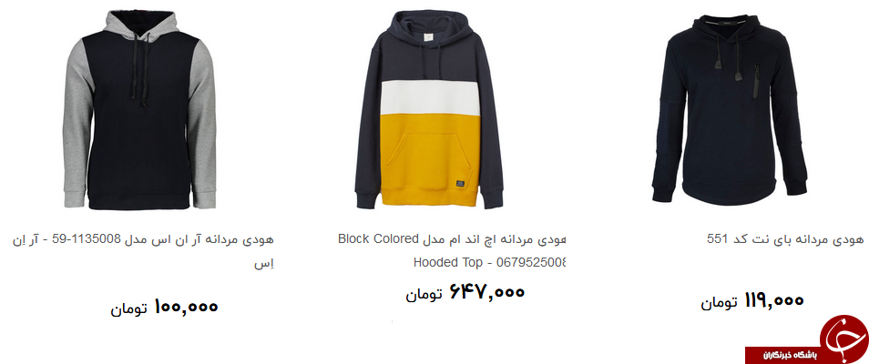 سویشرت مردانه را در بازار چند بخریم؟ + قیمت
