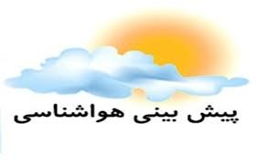 دمای هوای خراسان رضوی افزایش پیدا می‌کند