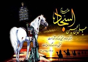 مراسم سوگواری شهادت امام زین العابدین (ع) فردا در یزد