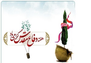 تکریم خانواده شهدا در هفته دفاع مقدس