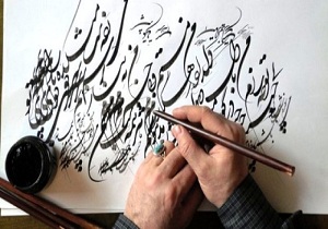 بیرجند،میزبان جشنواره ملی خوشنویسی رضوی/ارسال ۳۶۶ اثر  از سراسر کشور