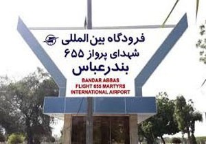 آوای حدید میناب پیروز دربی هرمزگانی&zwnj;ها