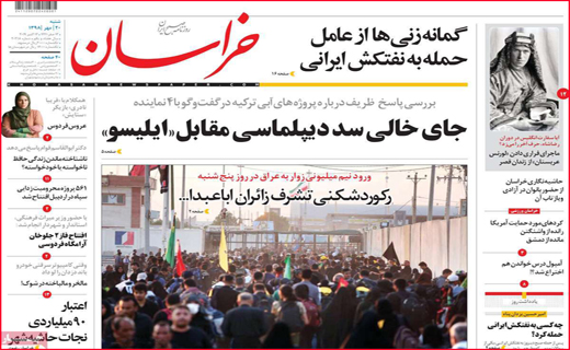 نیم صفحه نخست روزنامه های استانی؛