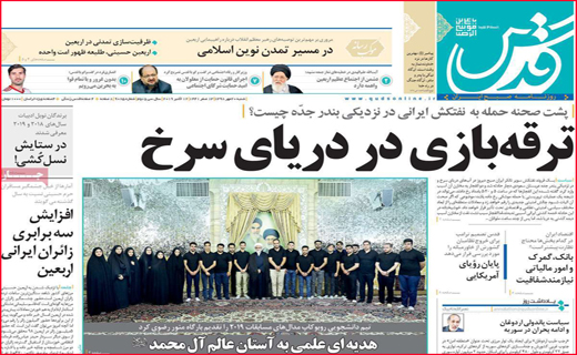 نیم صفحه نخست روزنامه های استانی؛