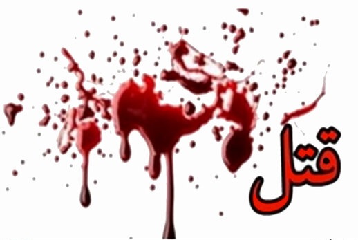 قتل مرد جوان در تهران/ آیا پای خیانت در میان است؟