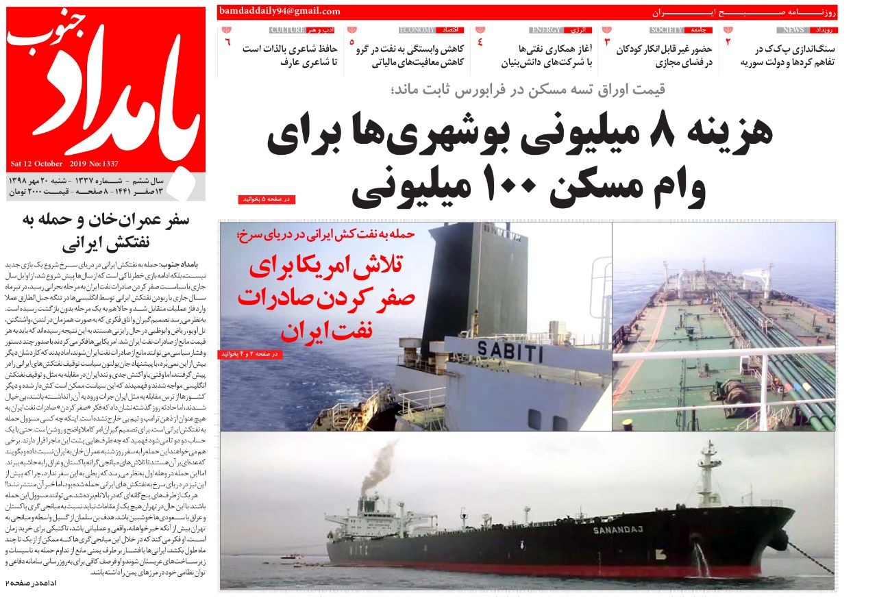 هزینه ۸ میلیونی بوشهری&zwnj;ها برای وام مسکن ۱۰۰ میلیونی/ کارکنان عسلویه نخستین آسیب پذیران آلودگی منطقه