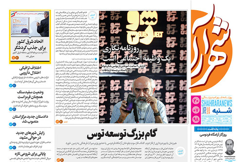 جای خالی سد دیپلماسی مقابل &laquo;ایلیسو&raquo; /ابلاغ ۹۰ ملیلارد اعتبار برای &laquo;نجات&raquo; حاشیه مشهد