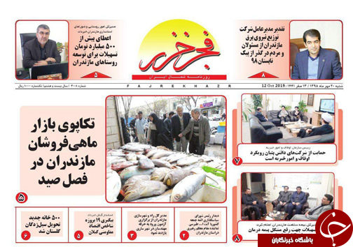 تکاپوی ماهی فروشان مازندران در فصل صید/ اصرار به انتقال