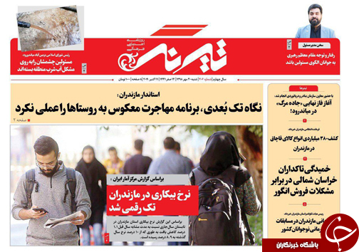 تکاپوی ماهی فروشان مازندران در فصل صید/ اصرار به انتقال