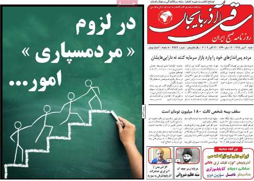 اراده دولت در پشتیبانی از بخش خصوصی جدی است/به موضوع اشتغال در روستاها توجه نشده است