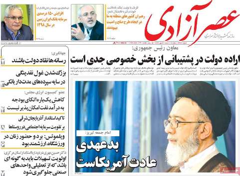 اراده دولت در پشتیبانی از بخش خصوصی جدی است/به موضوع اشتغال در روستاها توجه نشده است