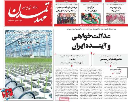 اراده دولت در پشتیبانی از بخش خصوصی جدی است/به موضوع اشتغال در روستاها توجه نشده است