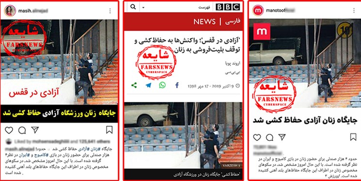 ازشایعه تا واقعیت/ ماجرای حفاظ کشی ورزشگاه آزادی چه بود؟