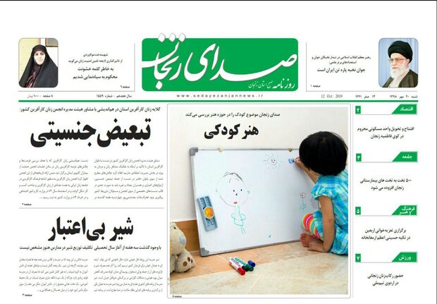 ۵۵ درصد زنجانی&zwnj;ها اضافه وزن دارند/برخورد قاطع و قانونی با مفسدان صورت می&zwnj;گیرد