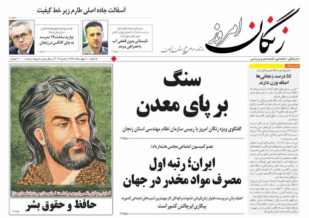 ۵۵ درصد زنجانی&zwnj;ها اضافه وزن دارند/برخورد قاطع و قانونی با مفسدان صورت می&zwnj;گیرد