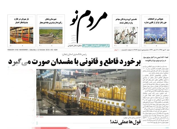 ۵۵ درصد زنجانی&zwnj;ها اضافه وزن دارند/برخورد قاطع و قانونی با مفسدان صورت می&zwnj;گیرد