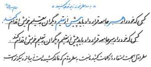 شیروان؛ میزبان دومین جشنواره خط تحریری خراسان شمالی