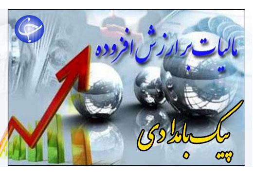 گره مالیاتی بر شرکت های لیزینگی + صوت