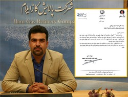 انتنصاب در شورای علمی بنیاد نخبگان استان ایلام