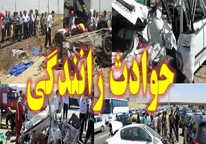 افزایش مصدومان سوانح رانندگی در قزوین