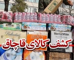 کشف کالای قاچاق میلیاردی در زنجان