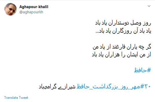 دور گردون گر دو روزی بر مراد ما نرفت؛ دائما یکسان نباشد حال دوران غم مخور