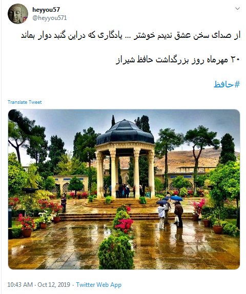 دور گردون گر دو روزی بر مراد ما نرفت؛ دائما یکسان نباشد حال دوران غم مخور