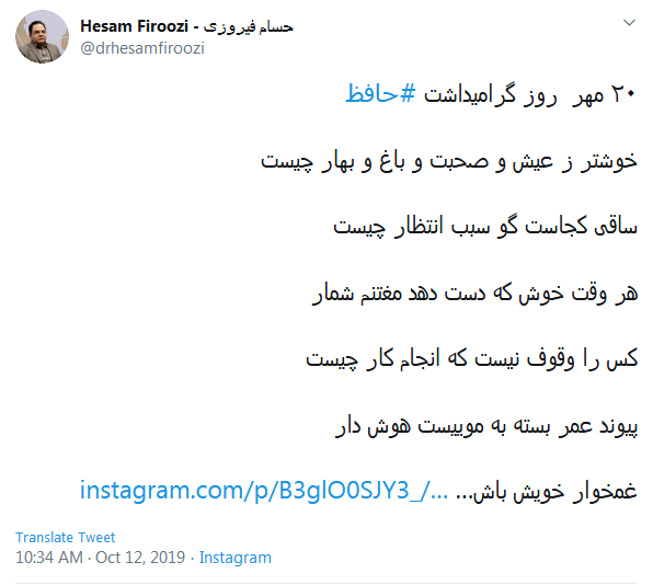 دور گردون گر دو روزی بر مراد ما نرفت؛ دائما یکسان نباشد حال دوران غم مخور