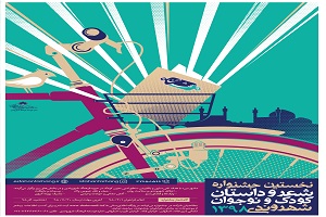 برای "شهر من" بنویسید
