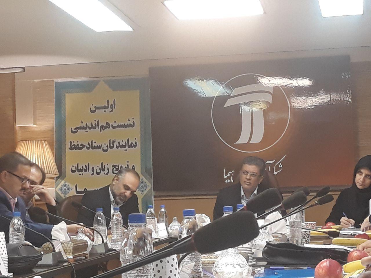 ضرب الاجل رسانه ملی برای ترویج زبان و ادبیات فارسی/ برنامه ریزی۳ دوره زمانی تا سال ۱۴۰۰