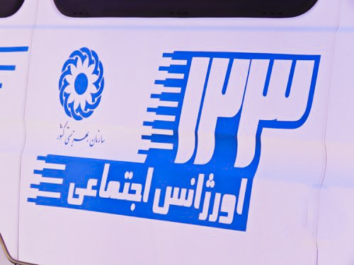 اورژانس اجتماعی راه حلی برای نجات افراد از آسیب&zwnj;های اجتماعی