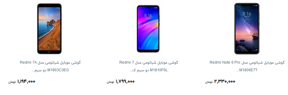 خرید تلفن همراه چقدر تمام می شود؟ + قیمت