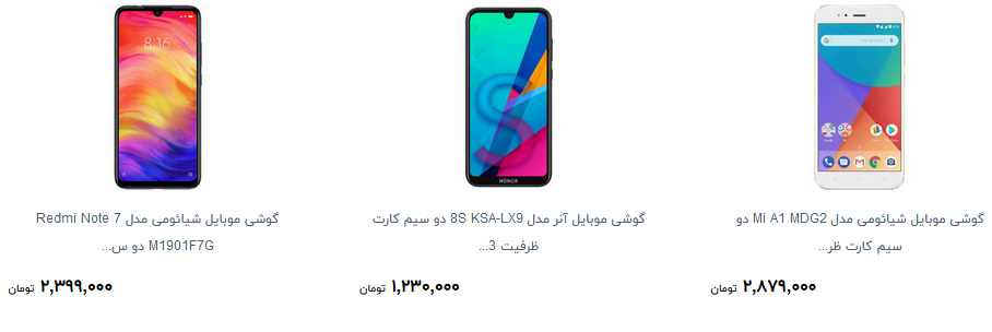 خرید تلفن همراه چقدر تمام می شود؟ + قیمت