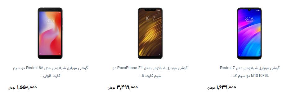 خرید تلفن همراه چقدر تمام می شود؟ + قیمت