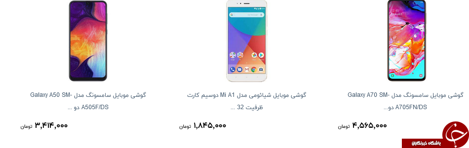 خرید تلفن همراه چقدر تمام می شود؟ + قیمت