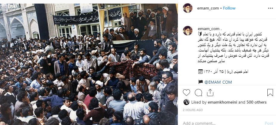 امام خمینی(ره): کشور ایران قدرتش را صرف پشتیبانی از سایر مسلمین می&zwnj;کند