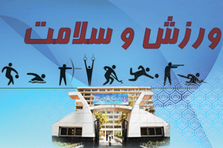 برگزاری نشست شورای ورزش شهرستان دهلران