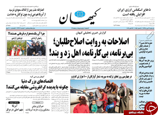 روزنامه