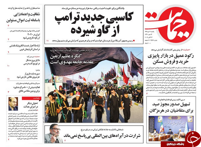 روزنامه