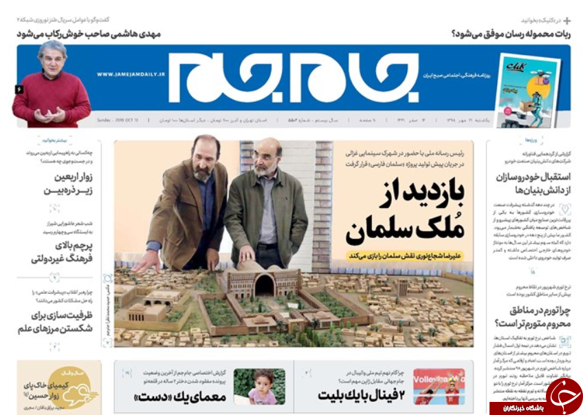 روزنامه