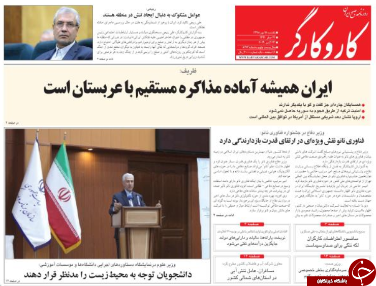 روزنامه