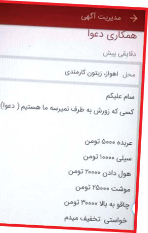 پول درآوردن&zwnj;های عجیب!