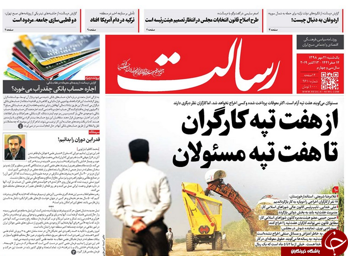حذف صوری نفت از بودجه؟/ کاسبی جدید ترامپ از گاو شیرده/ پرواز بورس از باند بزرگان
