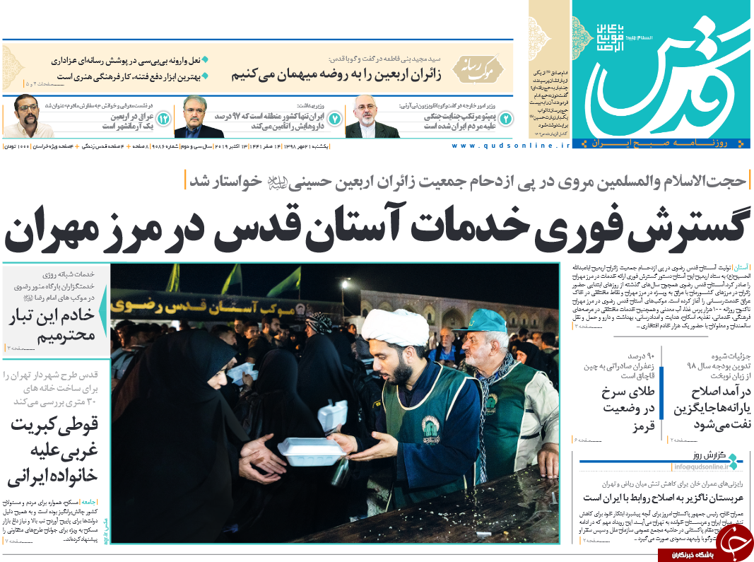 حذف صوری نفت از بودجه؟/ کاسبی جدید ترامپ از گاو شیرده/ پرواز بورس از باند بزرگان
