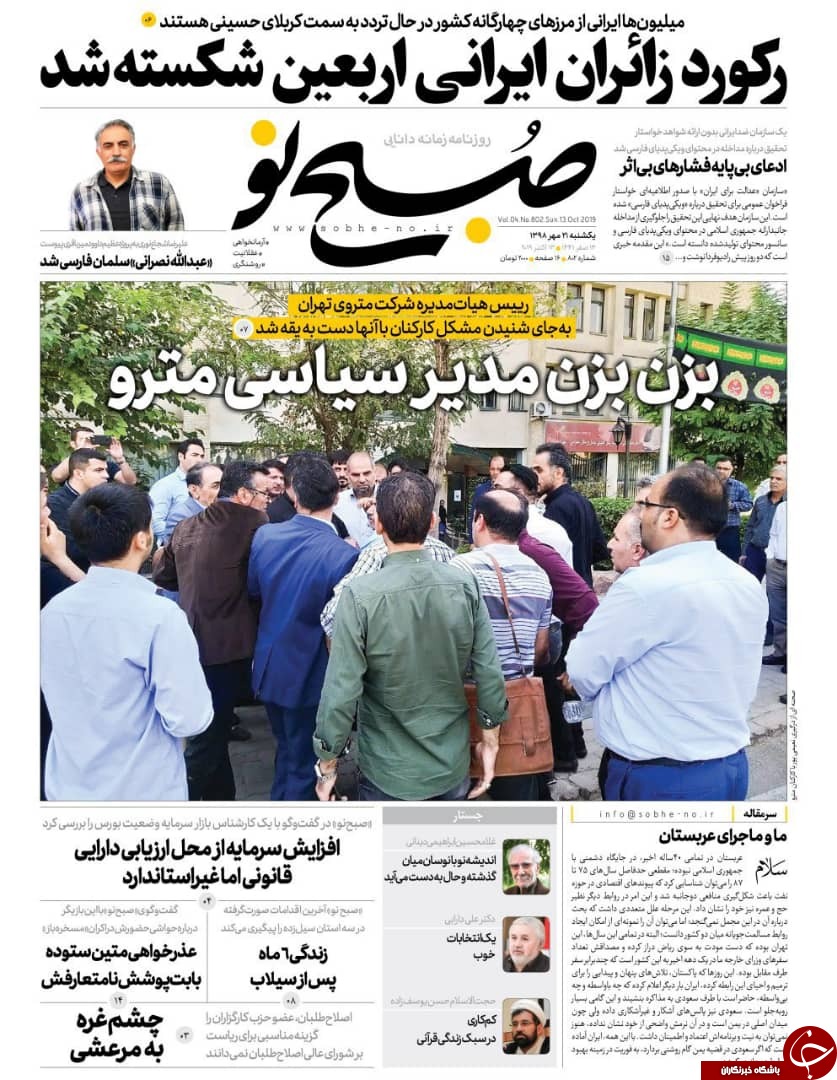 حذف صوری نفت از بودجه؟/ کاسبی جدید ترامپ از گاو شیرده/ پرواز بورس از باند بزرگان