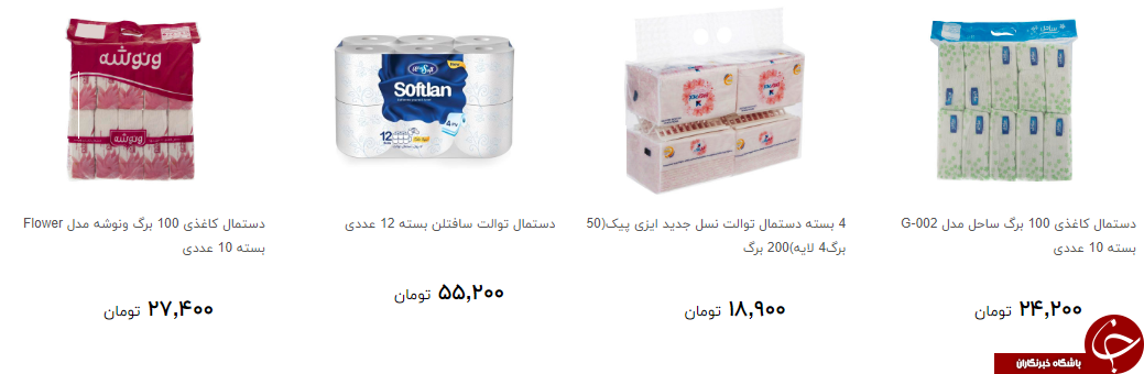 برای خرید دستمال کاغذی چقدر هزینه کنیم؟ + قیمت