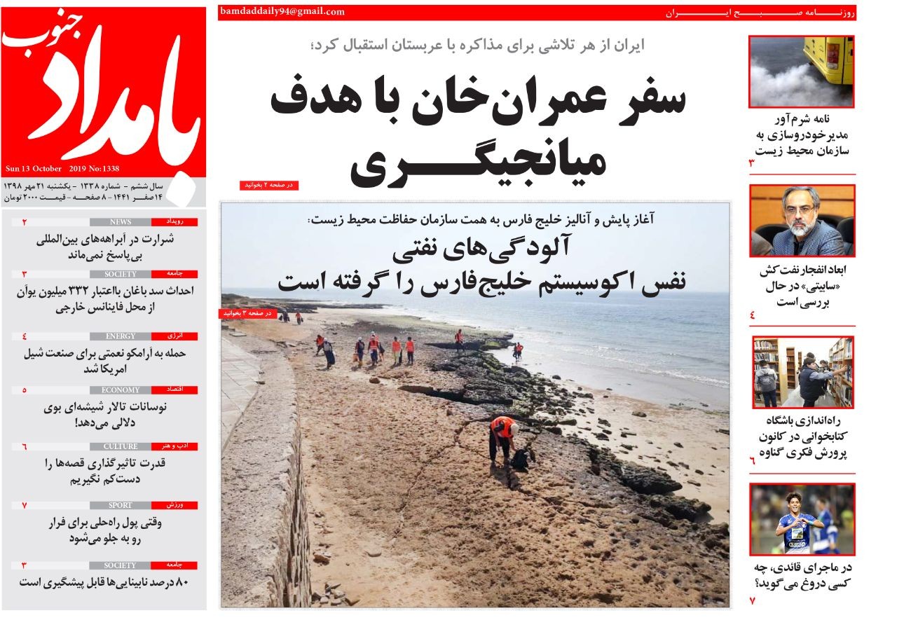 آلودگی&zwnj;های نفتی نفس اکوسیستم خلیج فارس را گرفته است/ حال نزار شاهین