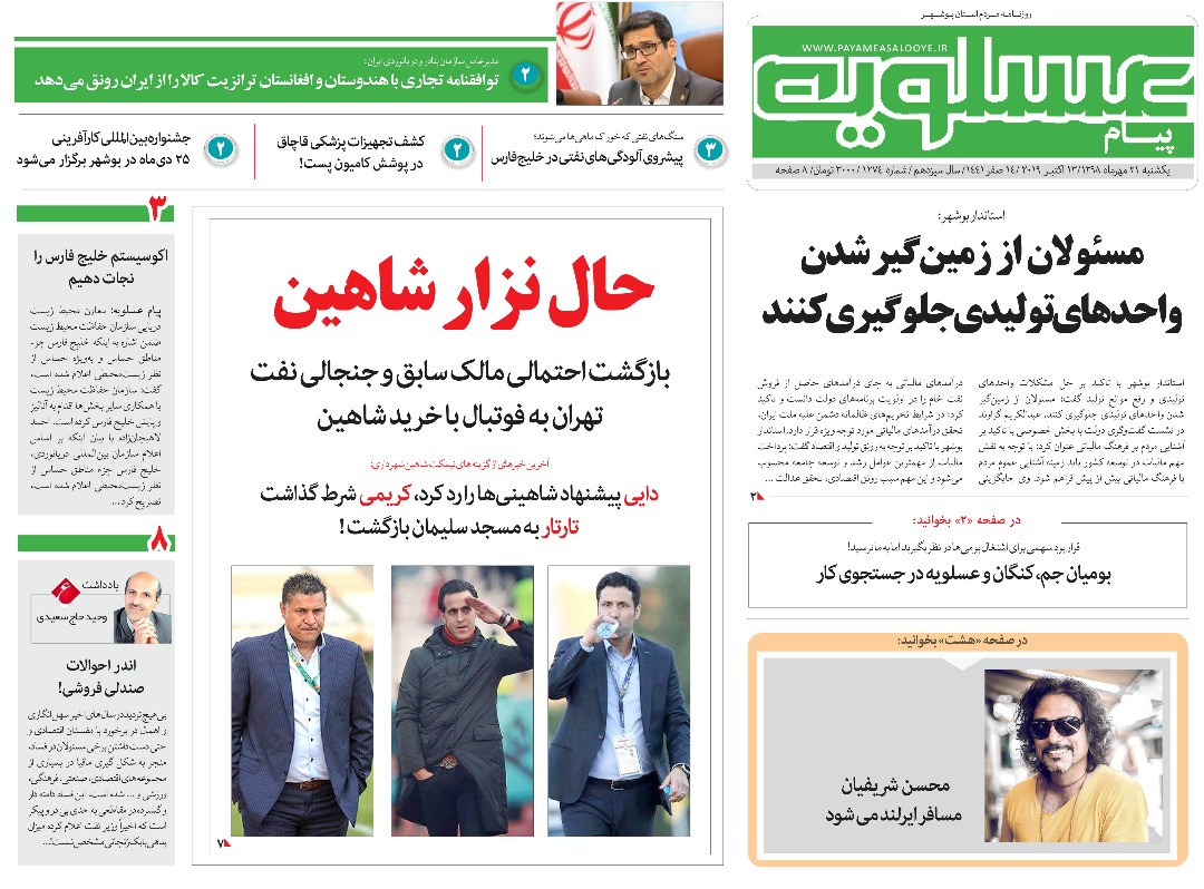 آلودگی&zwnj;های نفتی نفس اکوسیستم خلیج فارس را گرفته است/ حال نزار شاهین