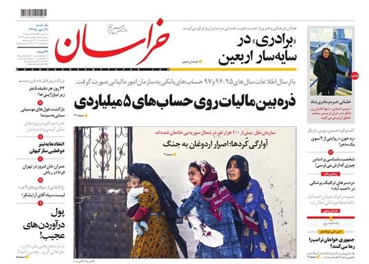 ذره بین مالیات روی حساب های 5 میلیاردی/نام گذاری خبایانی به نام &laquo;خراسان&raquo; در قلب فرهنگی اروپا