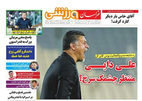 ذره بین مالیات روی حساب های 5 میلیاردی/نام گذاری خبایانی به نام &laquo;خراسان&raquo; در قلب فرهنگی اروپا